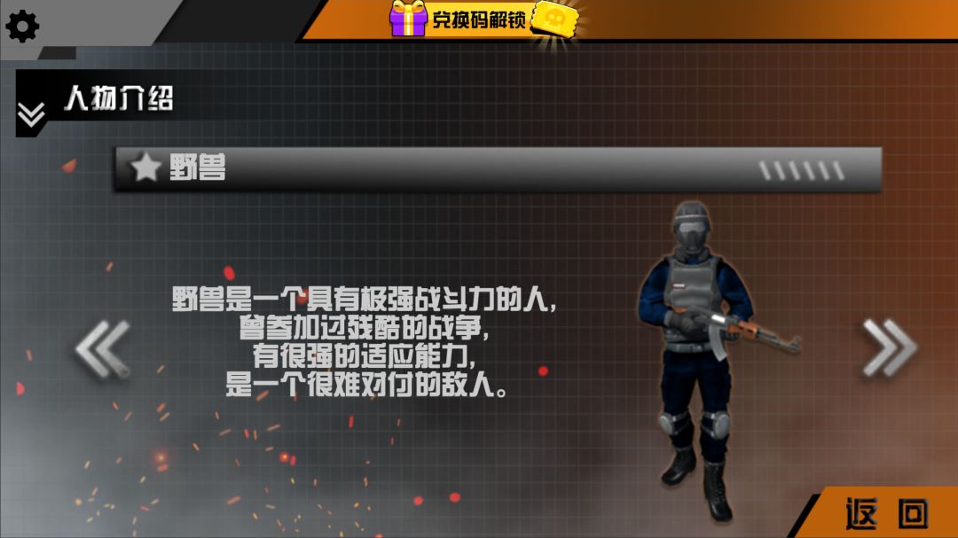 躲避子弹游戏截图