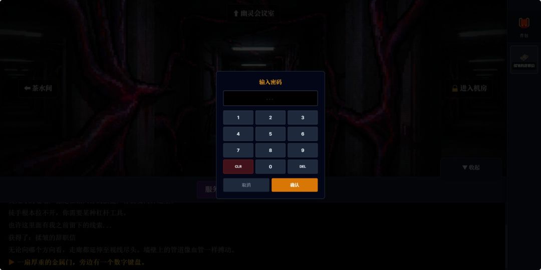 循环终焉：第404次加班游戏截图