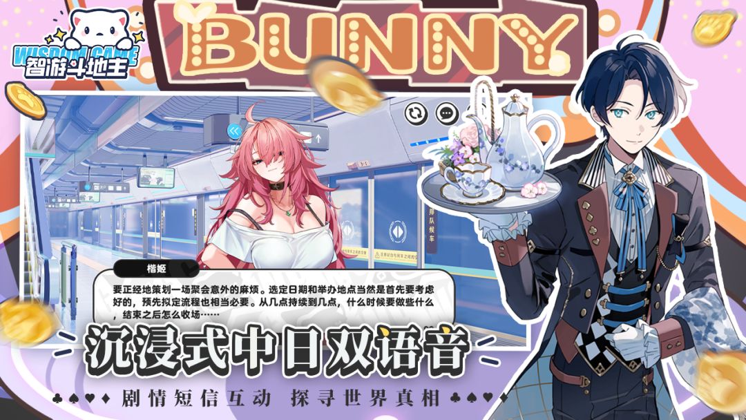 智游斗地主游戏截图