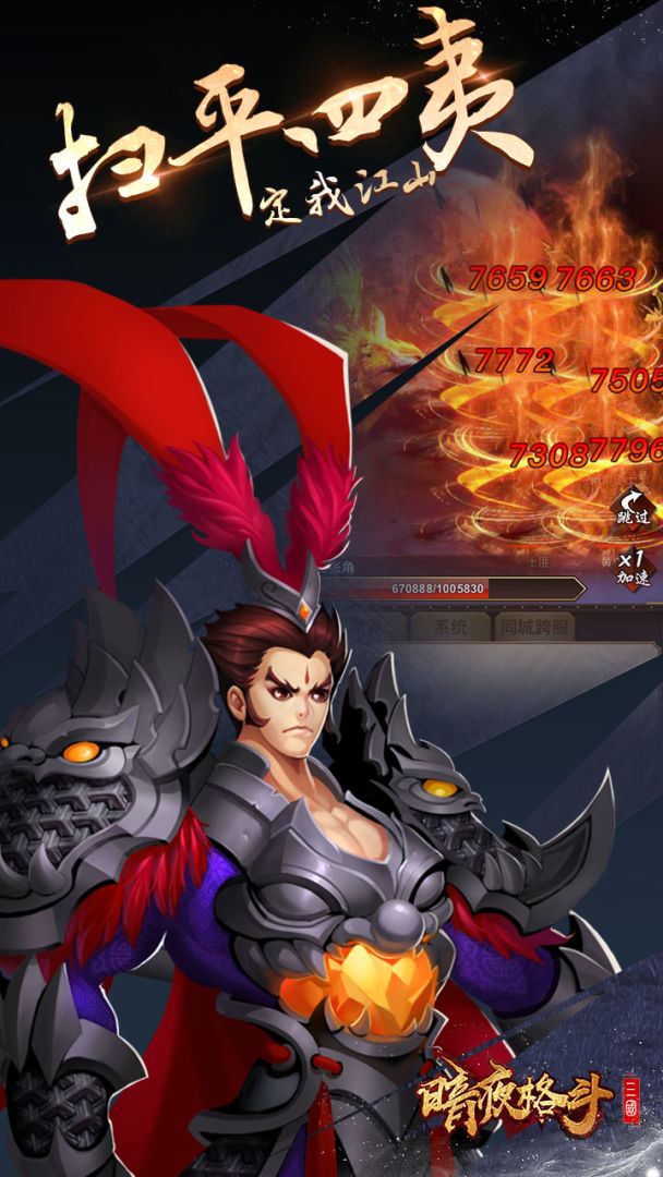 暗夜格斗游戏截图