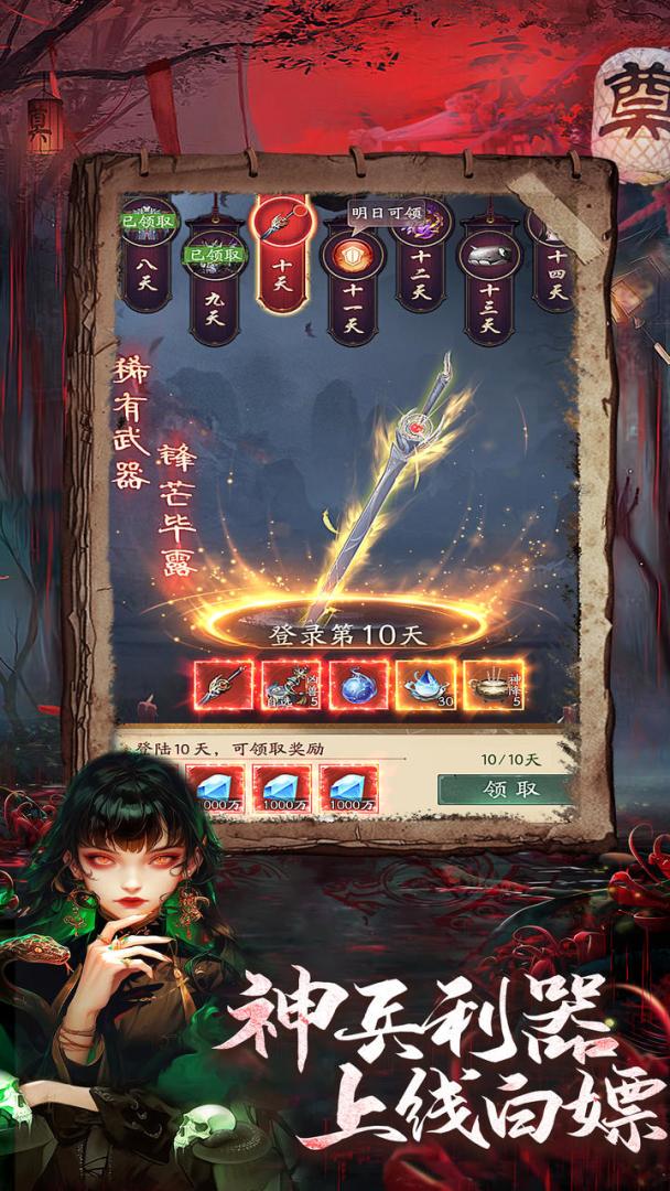 伏魔诀-道士降妖捉鬼聊斋异闻录游戏截图