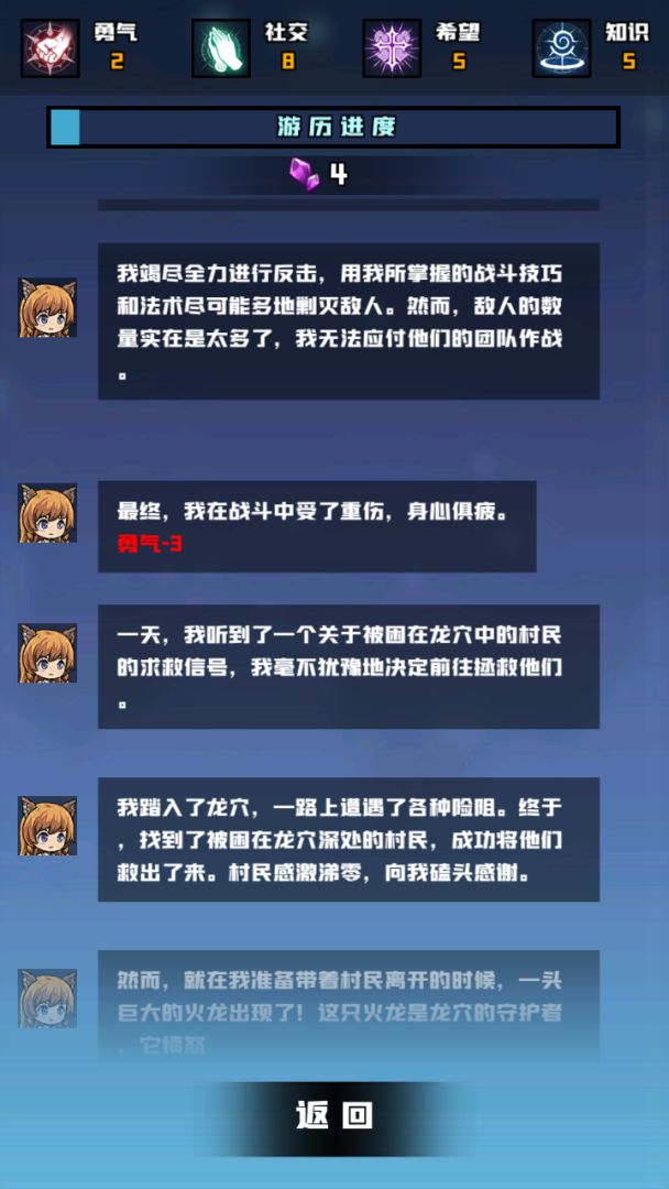 放置与爬塔游戏截图