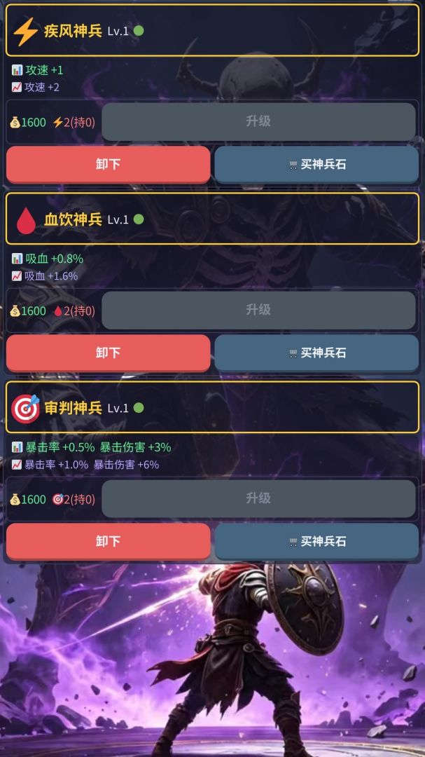 骸骨轮回之战游戏截图