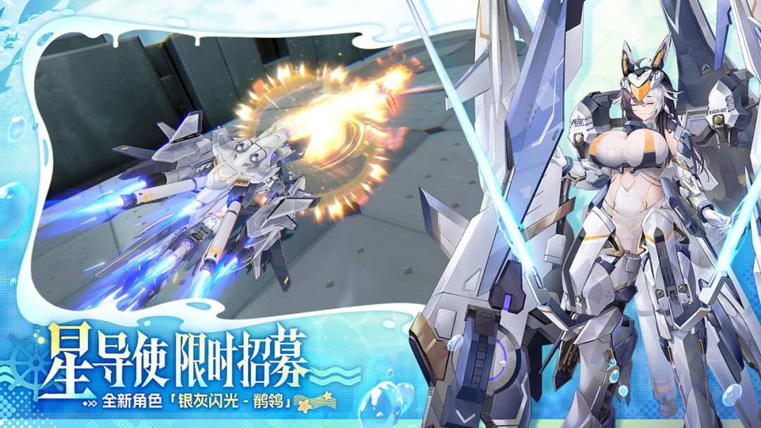 星之翼游戏截图