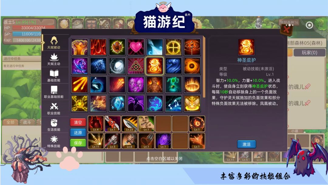 猫游纪·合方游戏截图