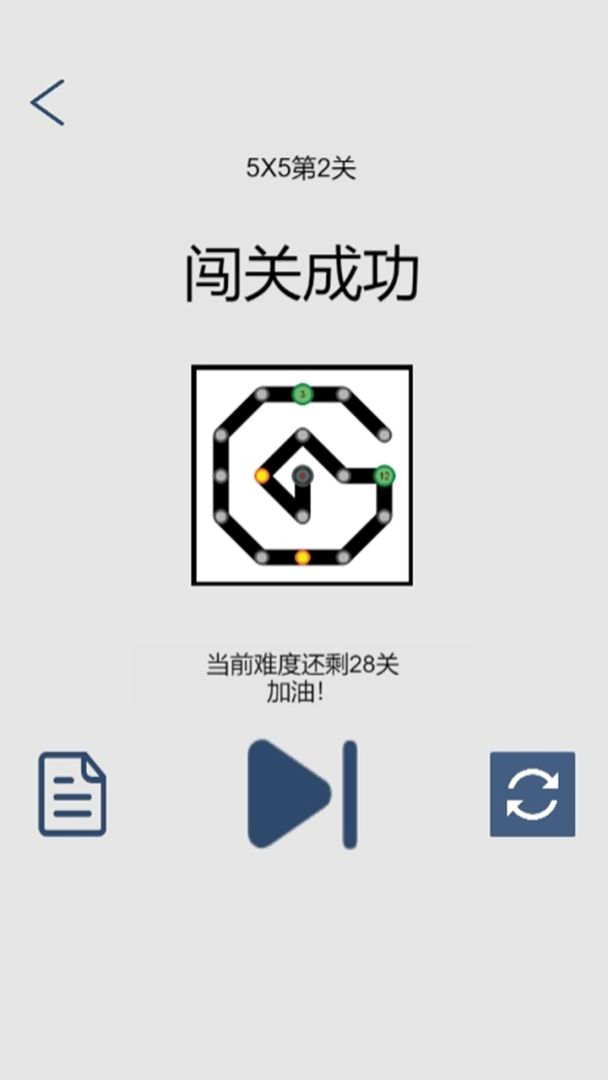 连点成线游戏截图