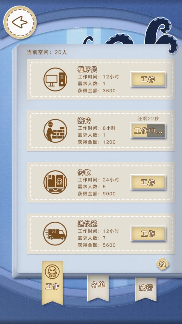 不可名状的养成游戏截图