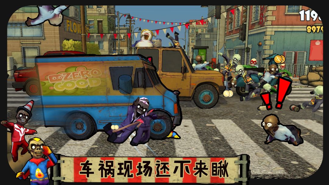 打僵僵游戏截图