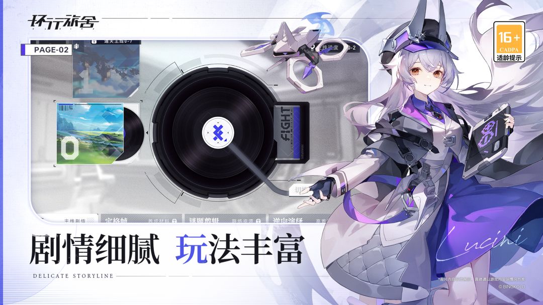 环行旅舍游戏截图