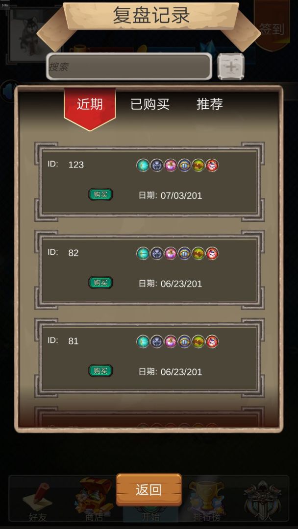 狼人岛游戏截图