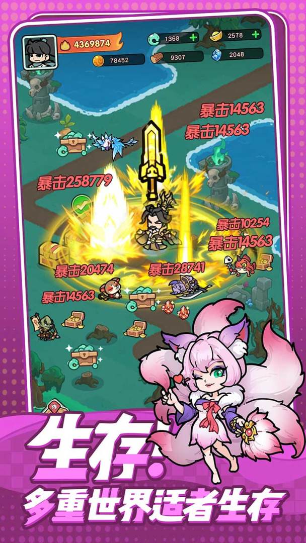 极限大乱斗游戏截图