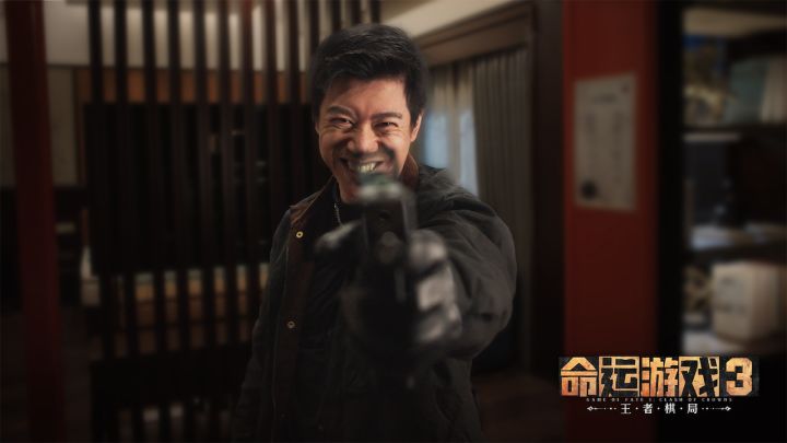 命运游戏3：王者棋局截图