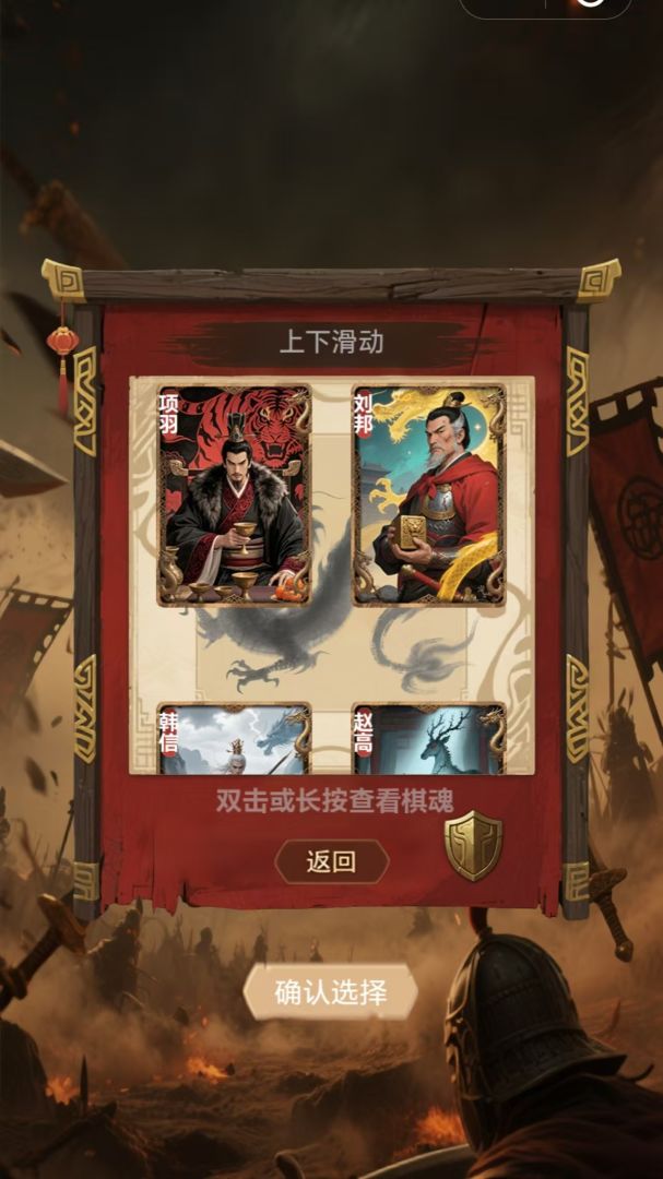 棋魂之战游戏截图
