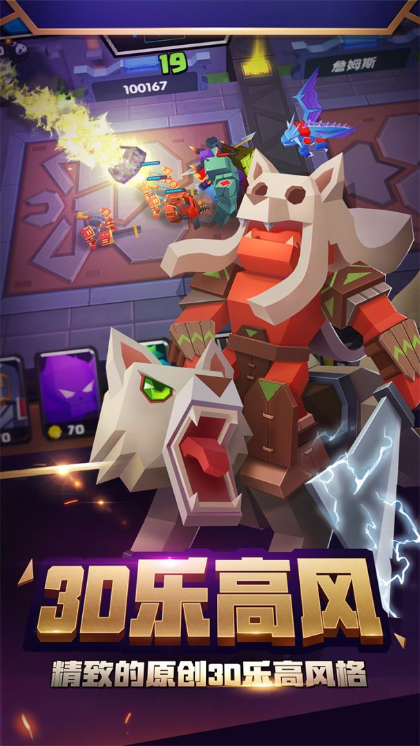 战就战(体验服)游戏截图