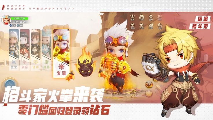 勇者方舟:命运守护-战歌大陆动作游戏游戏截图