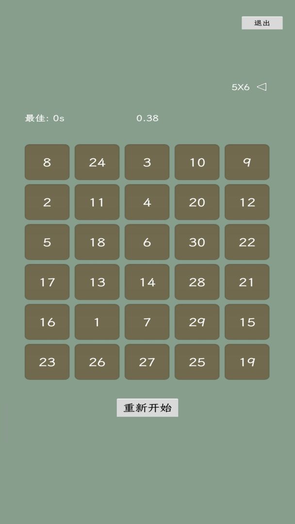 专注方块游戏截图