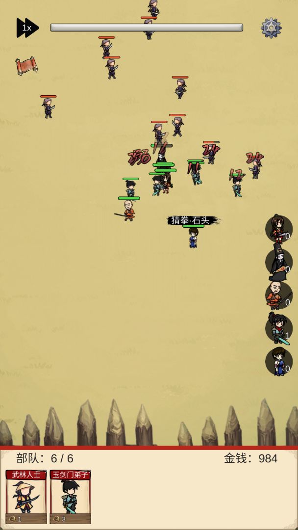 守护光明顶游戏截图