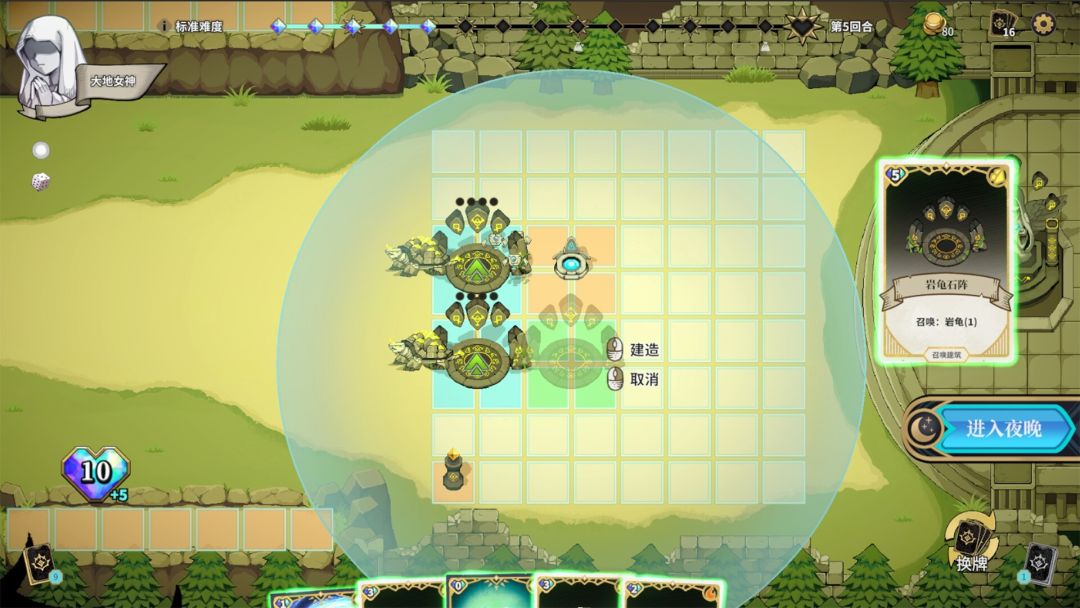 曙光防御游戏截图