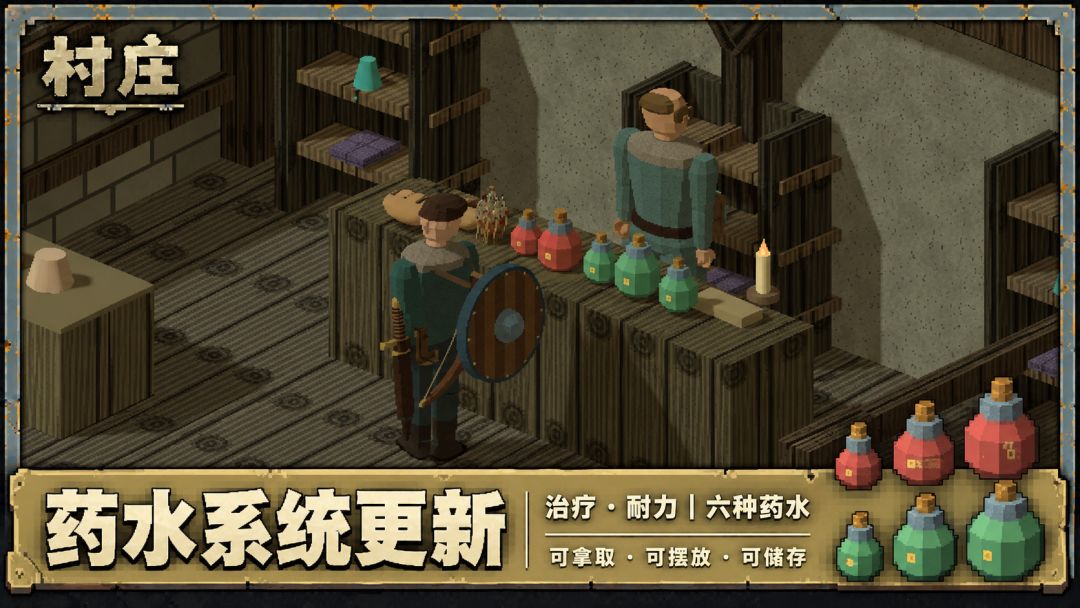 村庄游戏截图