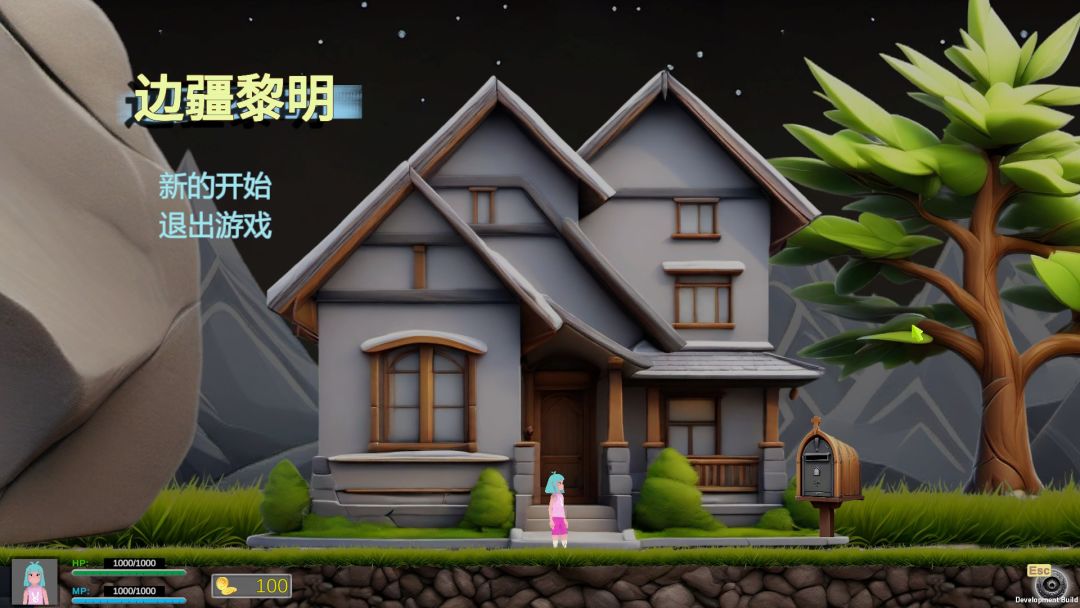 边疆黎明游戏截图