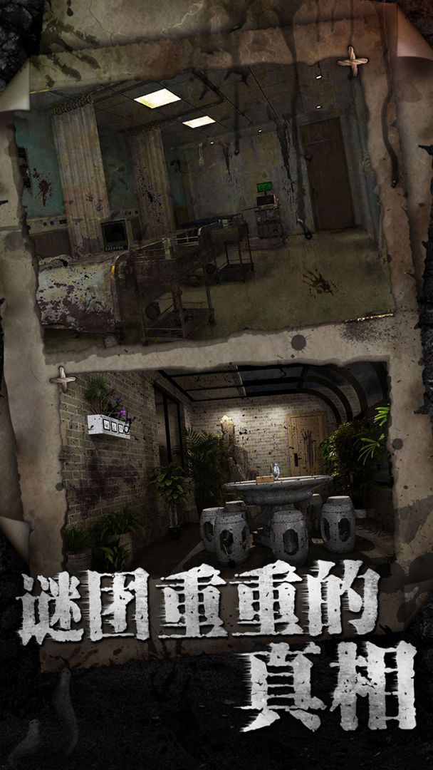 密室逃脱1极限逃脱游戏截图