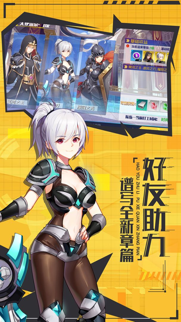 少女机动队游戏截图