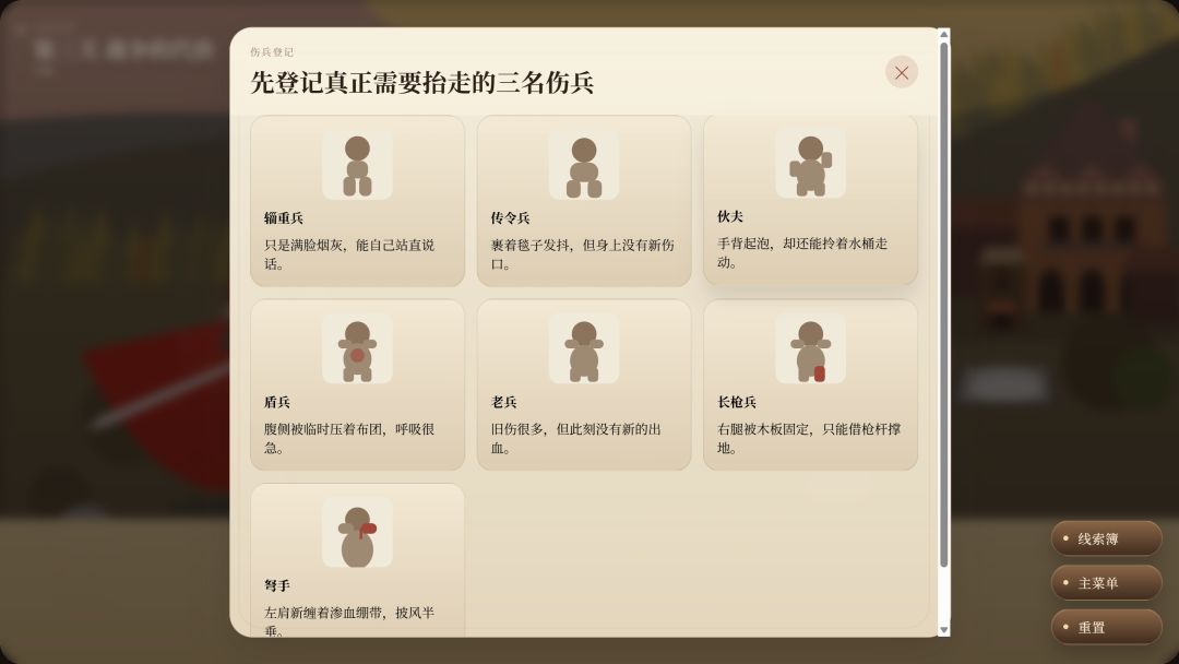 锈甲长歌游戏截图