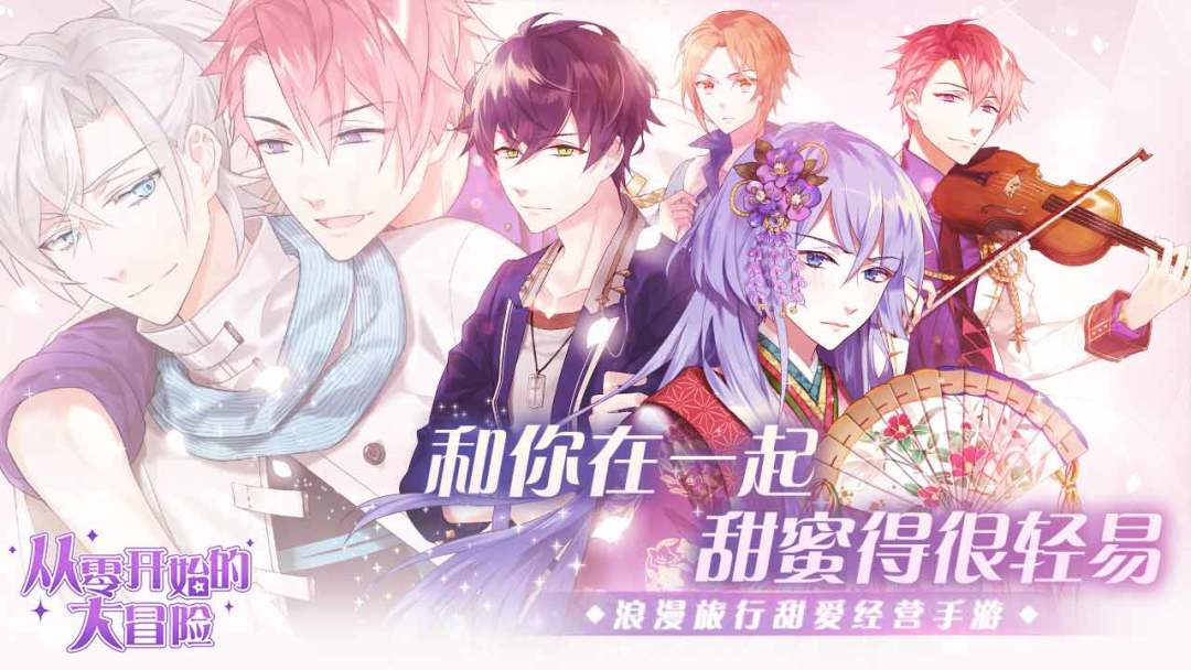 从零开始的大冒险：甜点王子 2游戏截图