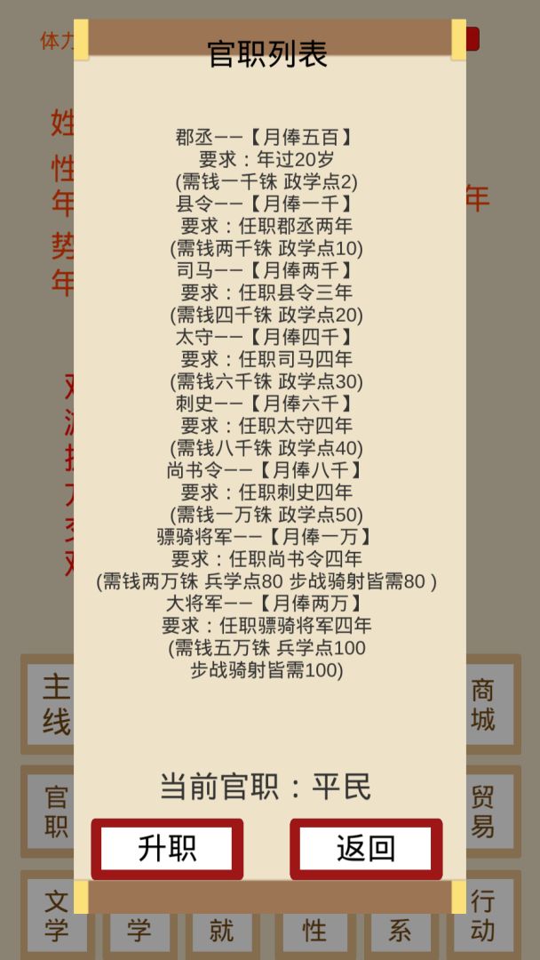 烽火十六国游戏截图