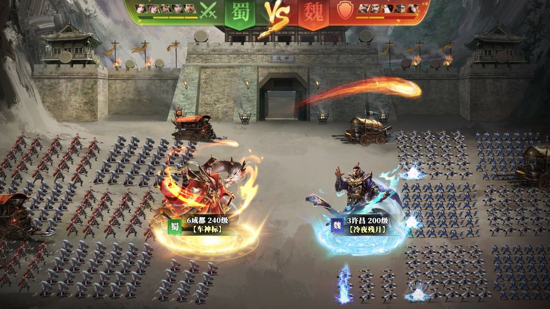 攻城三国志游戏截图