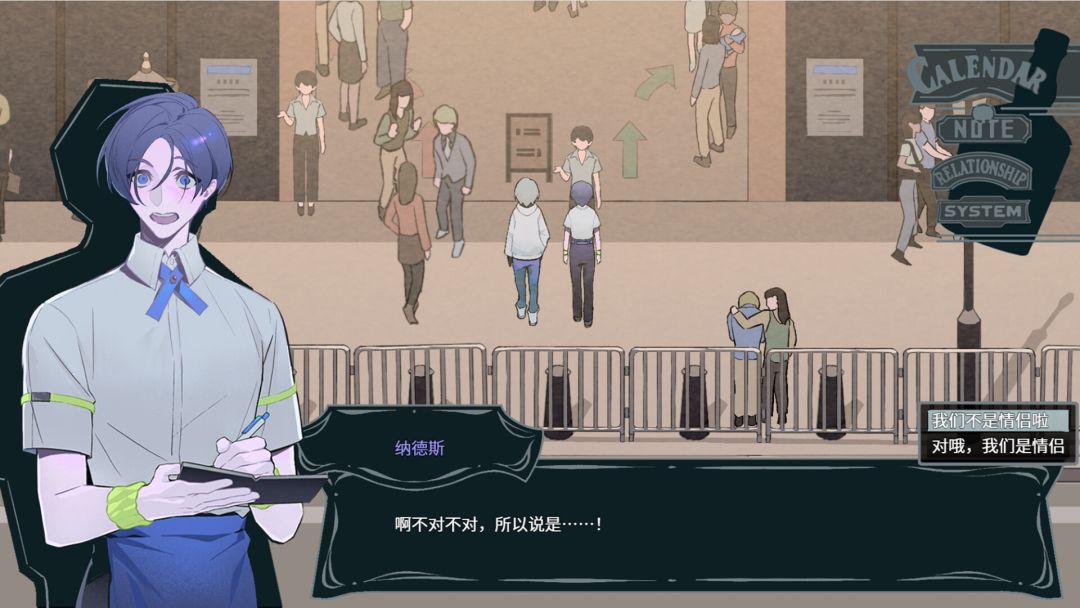 今夜为您特调游戏截图