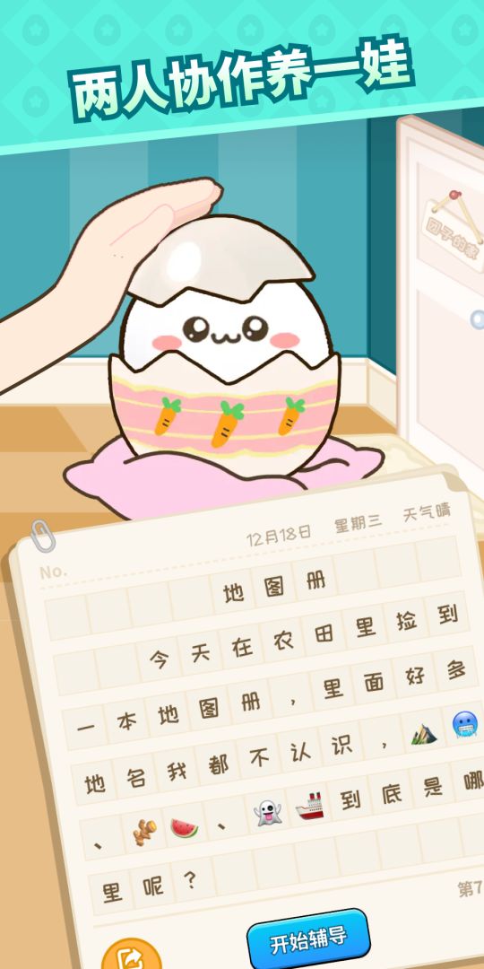 心动农场游戏截图