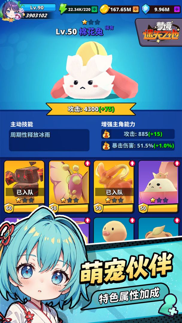 梦境-迷失之地游戏截图