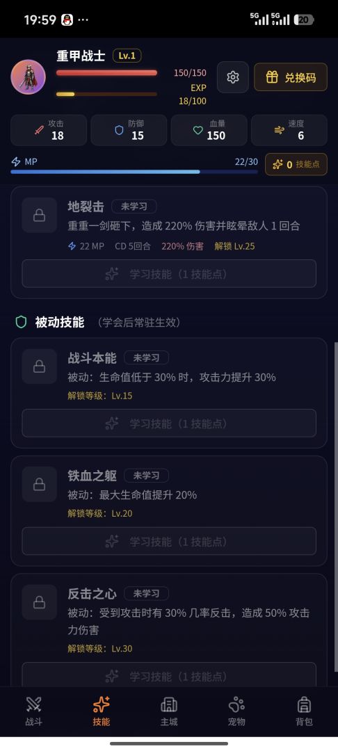 我在异界弑神成神游戏截图