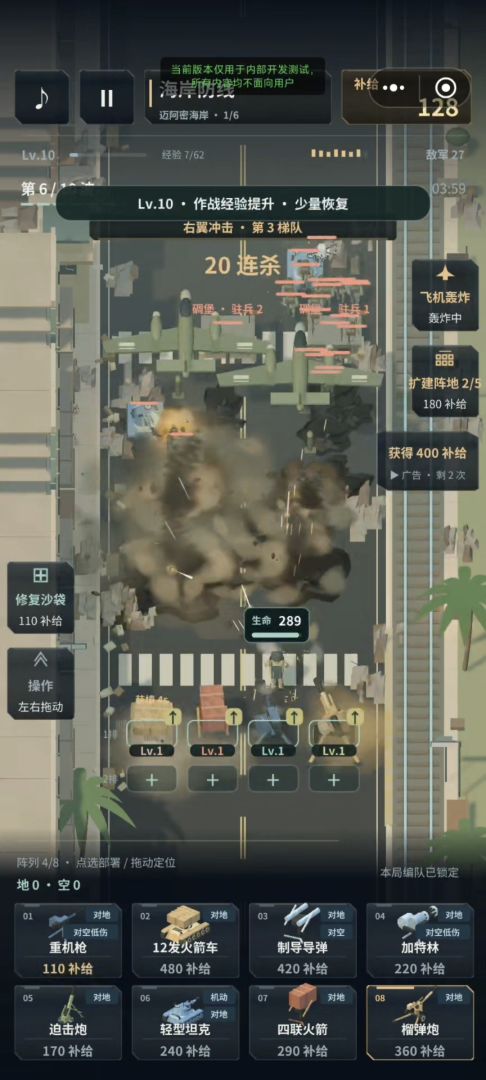 天亮前,别撤退游戏截图