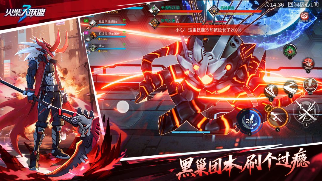 火柴人联盟3游戏截图