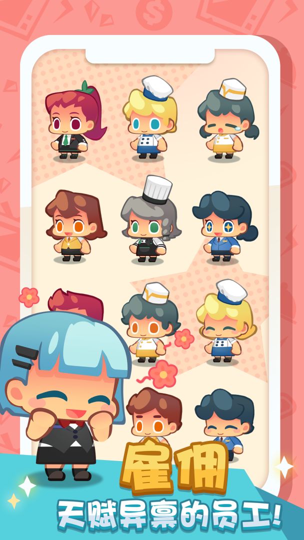 疯狂中餐厅游戏截图