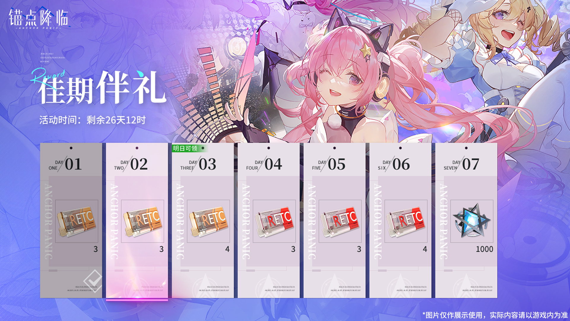 周年庆典活动系列