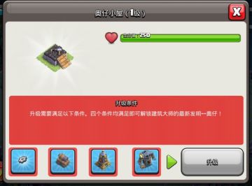 【今日话题】首领们，你觉得奥仔小屋五级能做什么呢？