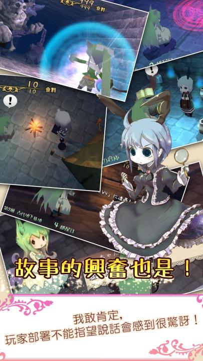 童话森林：药师梅露与森林的礼物截图