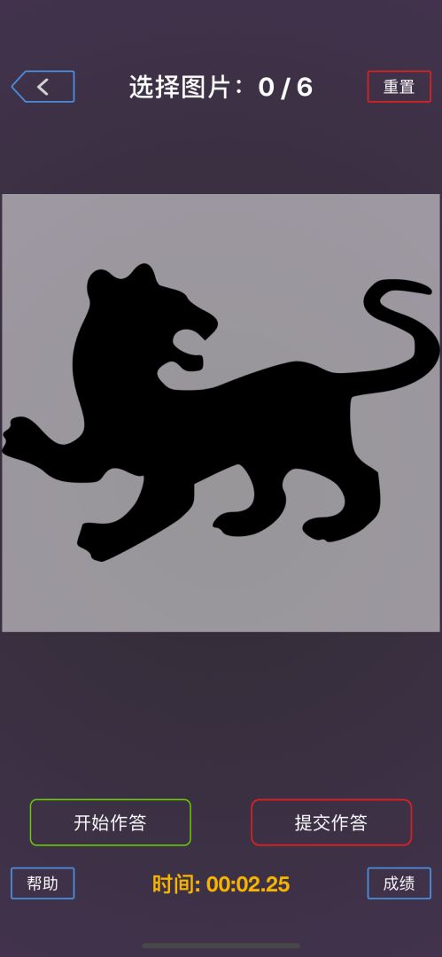 十二生肖游戏截图