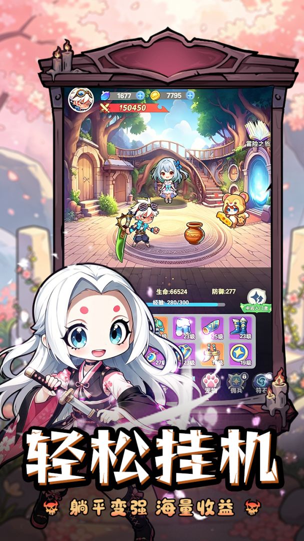 联盟崛起游戏截图