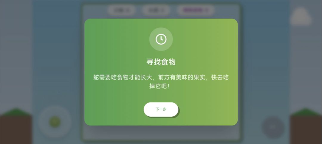 像素蛇启动游戏截图