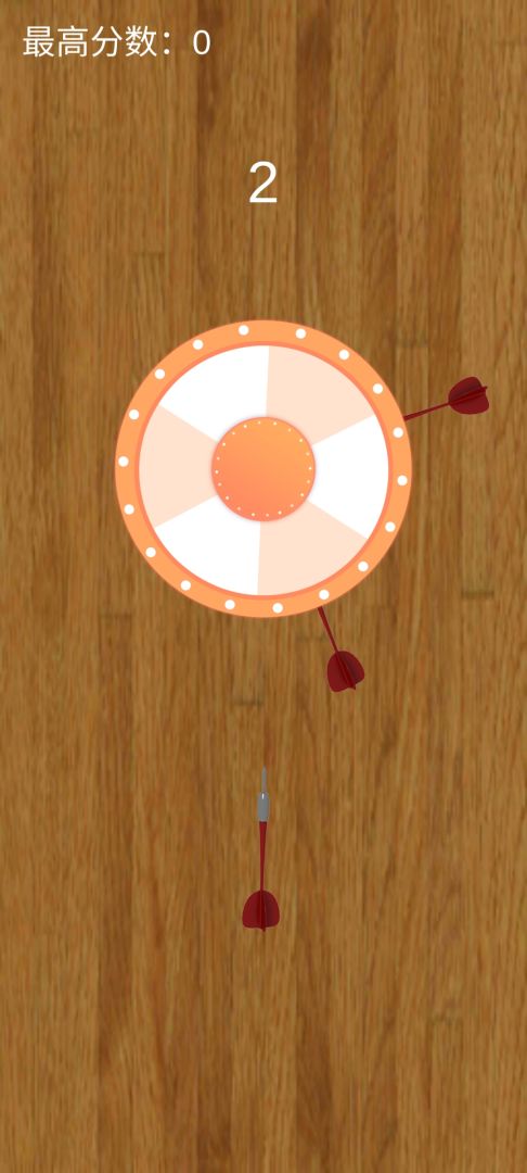 镖镖必中游戏截图