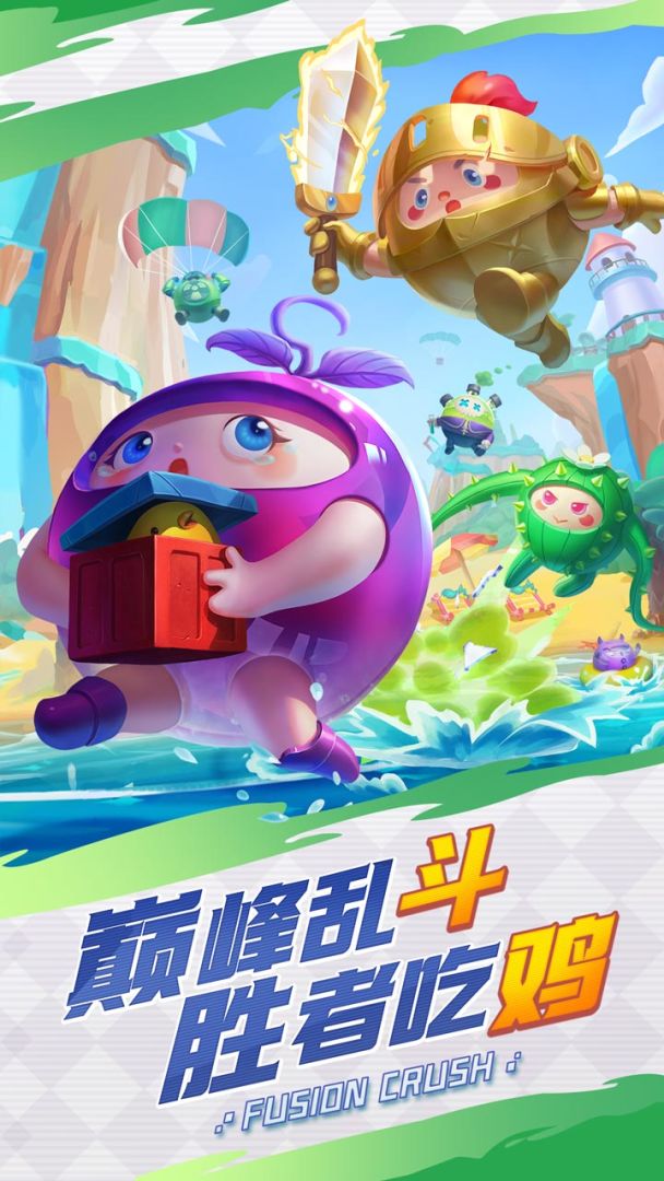 球球英雄游戏截图