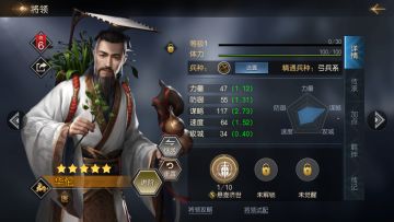 开荒必备将领华佗 高效回血降低战损