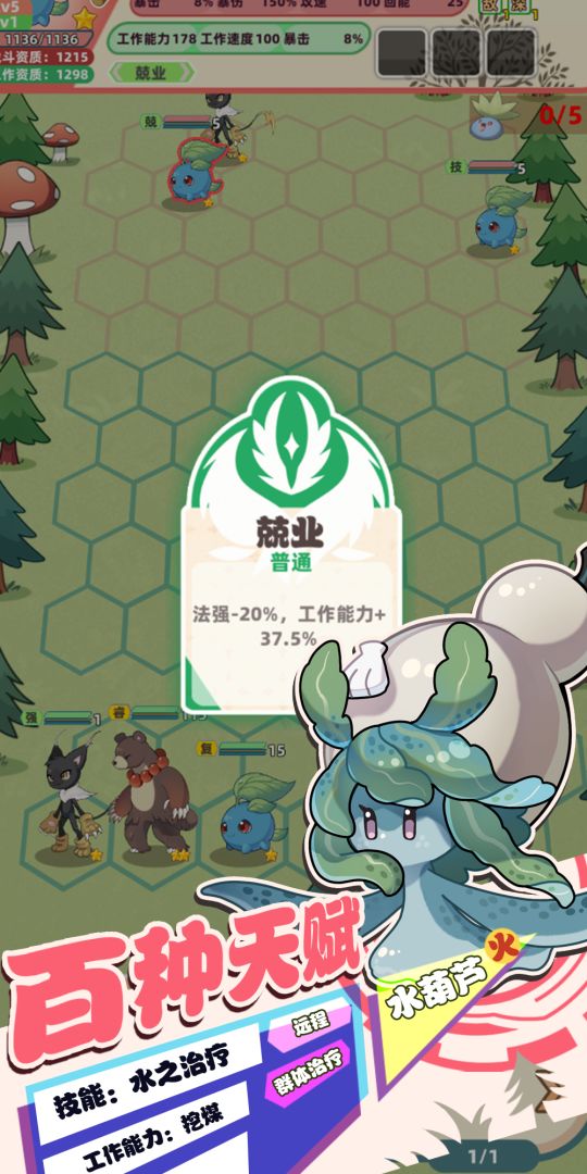 总之就是肉鸽抓宠自走棋游戏截图