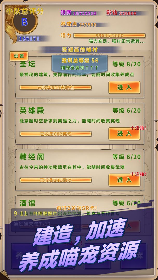 来捏小怪兽（TapTap测试版）游戏截图