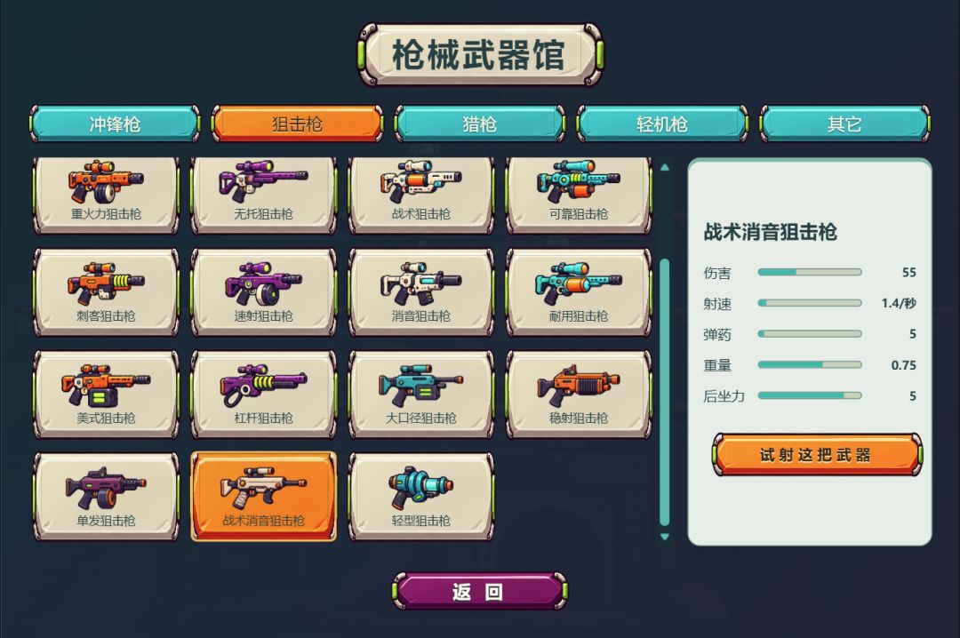 霓虹火力场游戏截图
