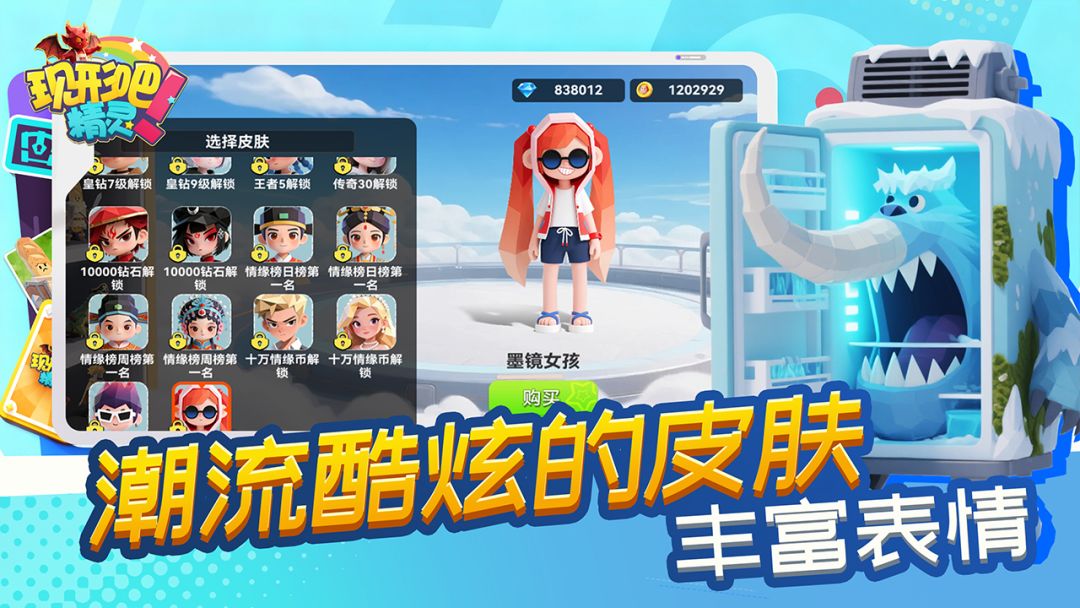 现形吧!精灵游戏截图
